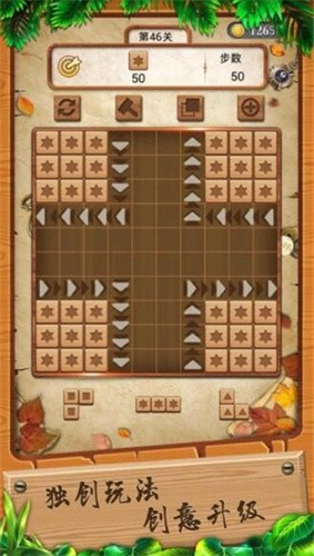 方块变形记截图1