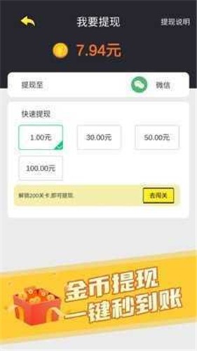秀才猜成语红包版截图1