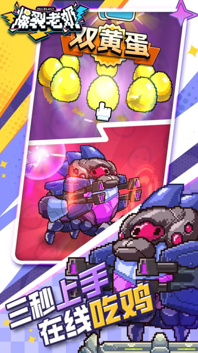 爆裂老奶游戏(爆裂老奶（TapTap测试版）)截图1