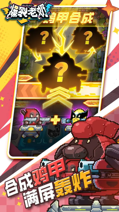 爆裂老奶游戏(爆裂老奶（TapTap测试版）)截图2