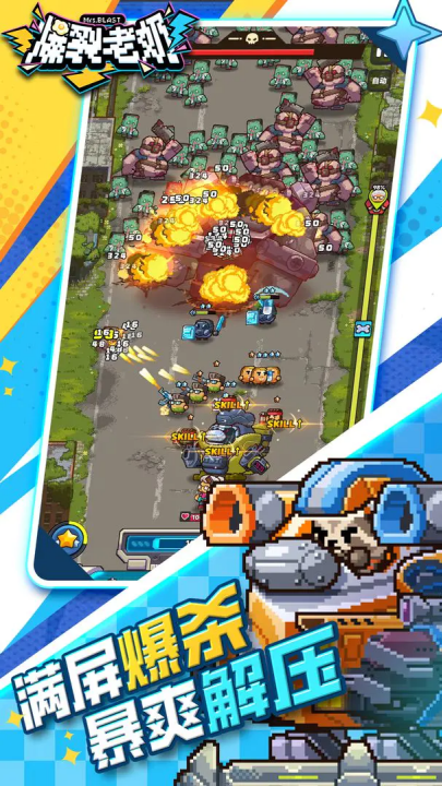 爆裂老奶游戏(爆裂老奶（TapTap测试版）)截图3