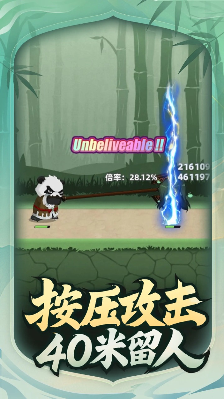 让你先跑40米游戏截图1