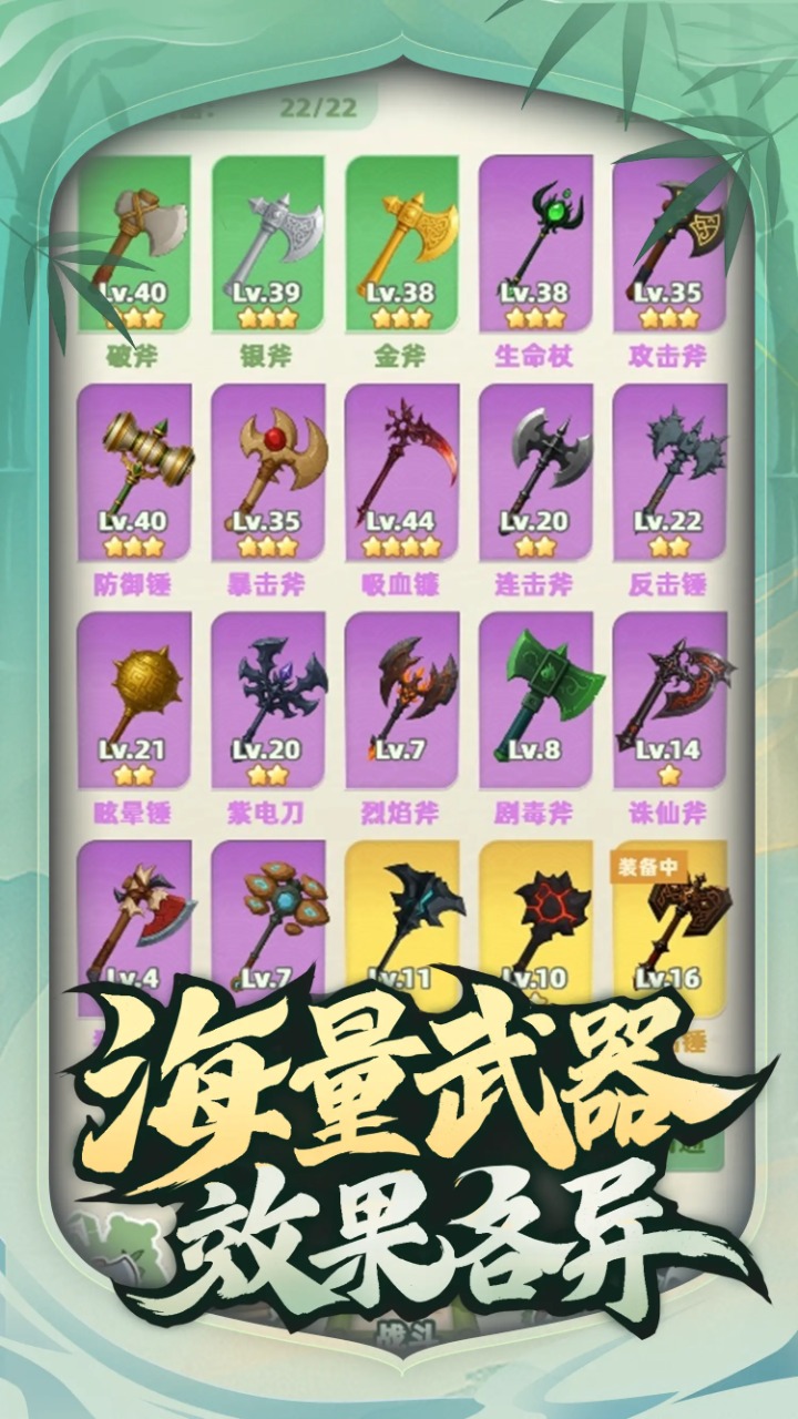 让你先跑40米游戏截图2