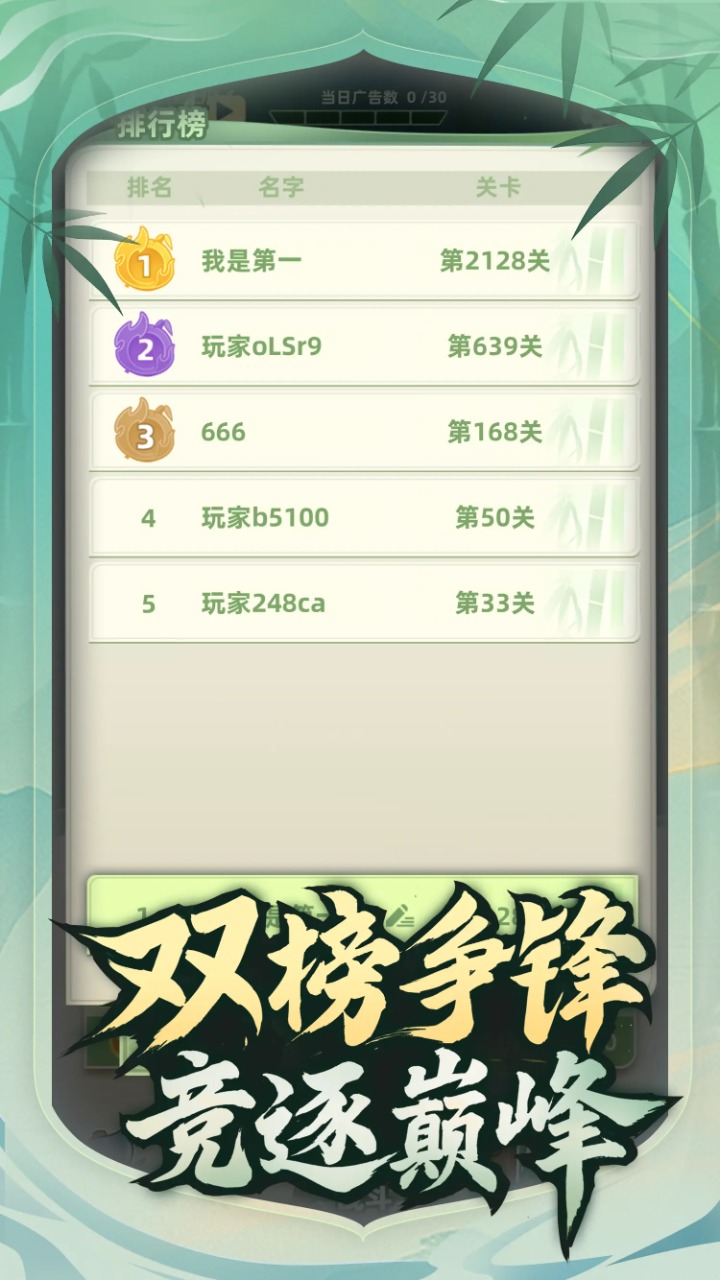 让你先跑40米游戏截图4