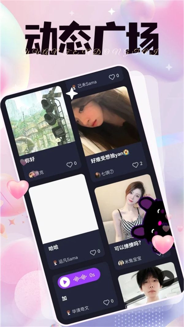 秘语空间下载安装截图1