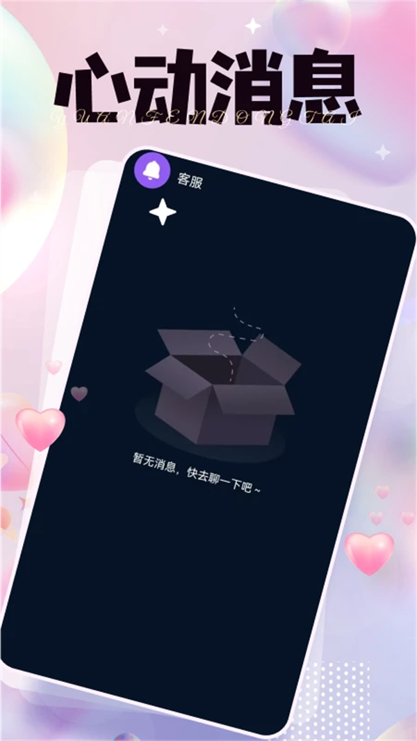 秘语空间下载安装截图4