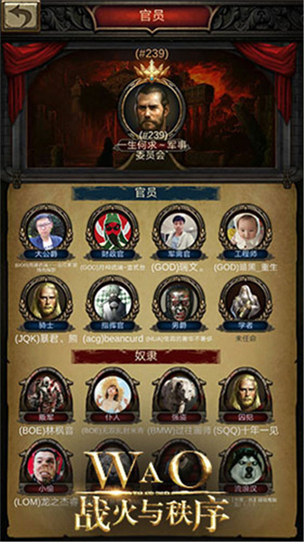 战火与秩序截图1