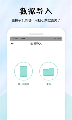 简易便签截图2