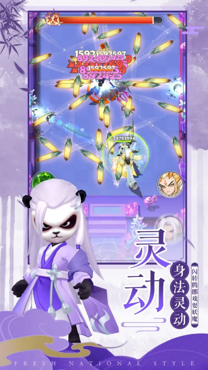 王者信条手游截图3