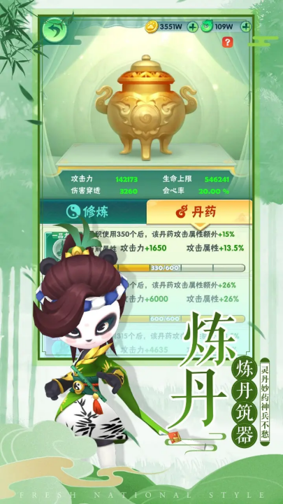 王者信条手游截图4