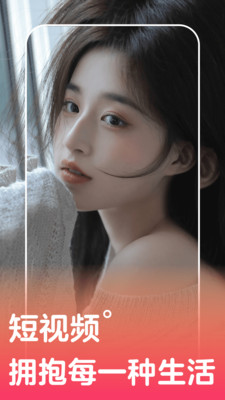 天天短视频截图2
