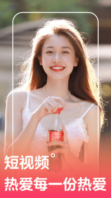 天天短视频截图1