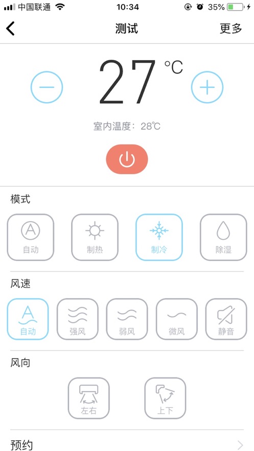 日立云生活app截图4