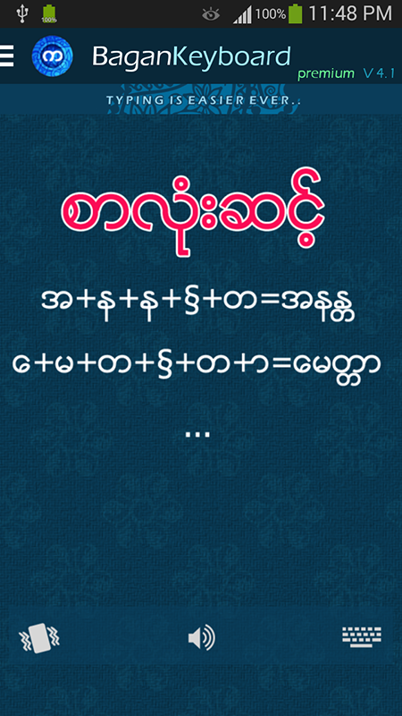 Bagan Keyboard app截图1