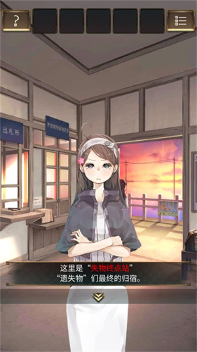 失物终点站2中文版截图2