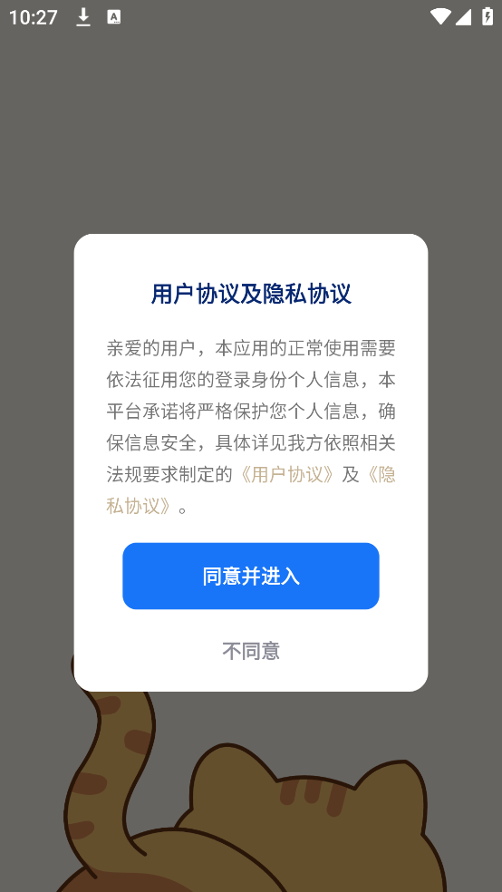 Waggy哇叽游戏截图1