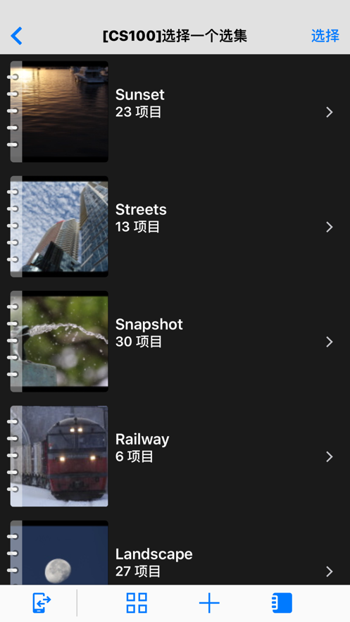 Connect Station下载截图2