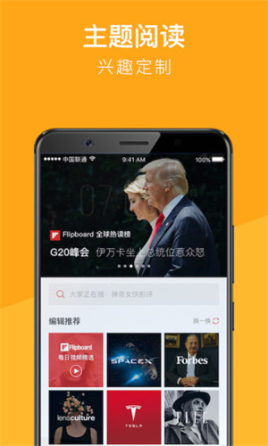 红板报老版本截图3