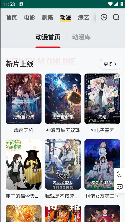 FreeOK免费追剧新版截图4