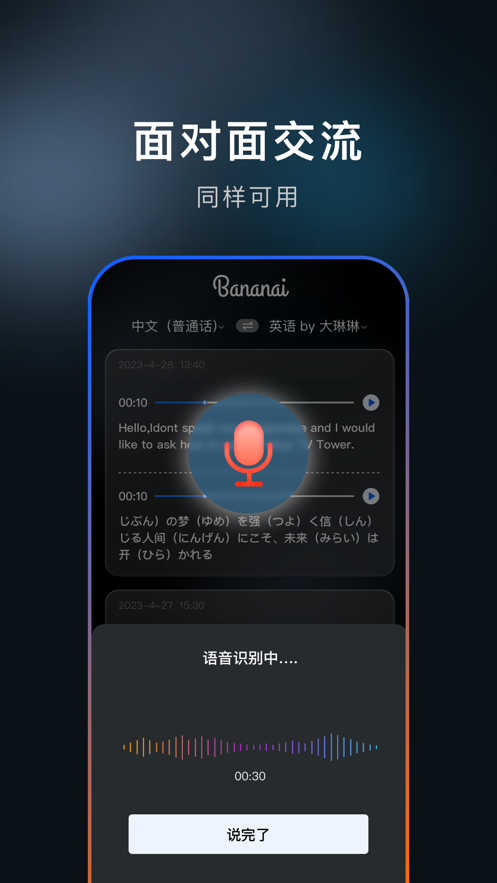 布拿拿app截图2