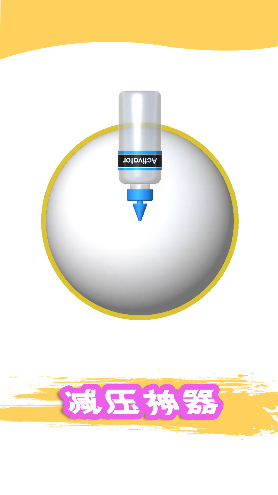 粘液制作模拟器游戏截图1
