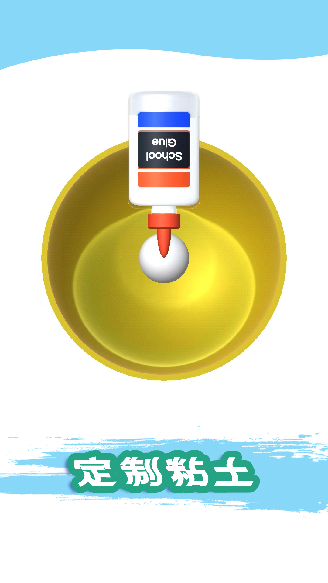 粘液制作模拟器游戏截图2