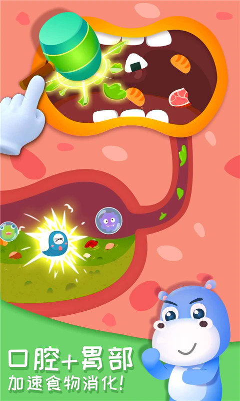 奇妙的身体冒险游戏截图1