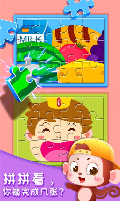 奇妙的身体冒险游戏截图3