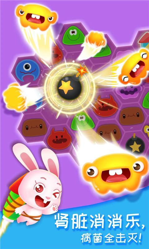 奇妙的身体冒险游戏截图2