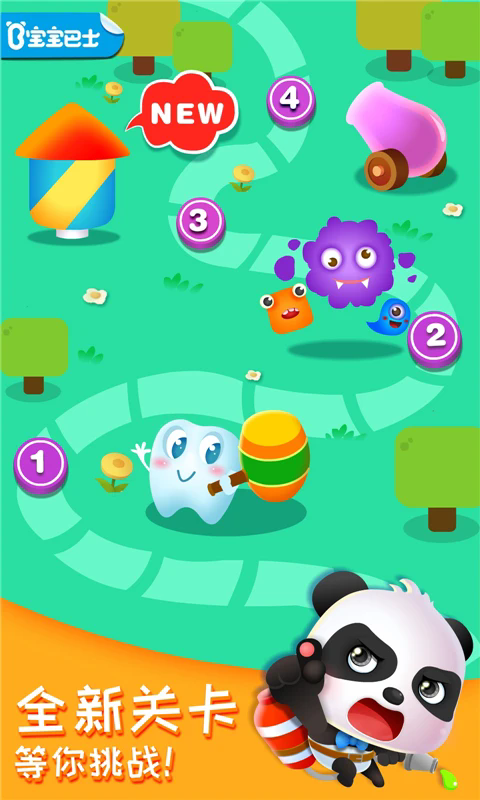 奇妙的身体冒险游戏截图4