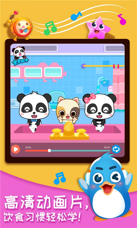 奇妙的身体冒险游戏截图5