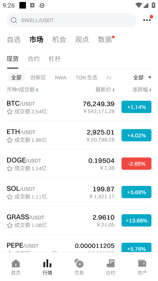 BitGetWallet安卓版下载截图1
