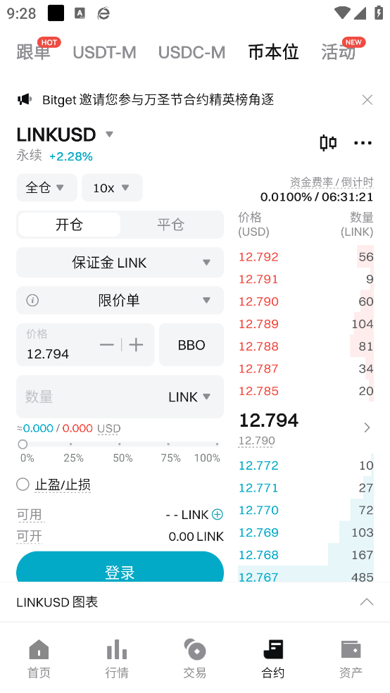 BitGetWallet安卓版下载截图3