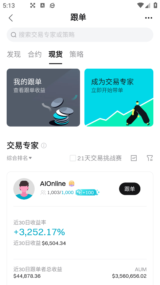 BitGetWallet安卓版下载截图4
