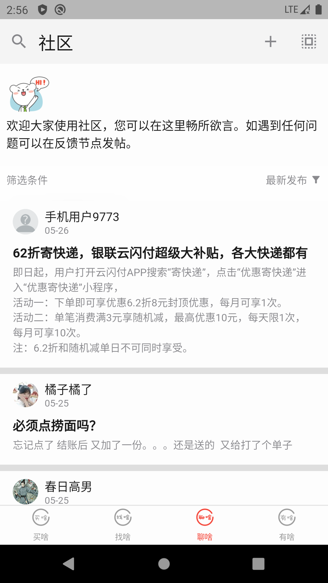 超值分享汇app截图2