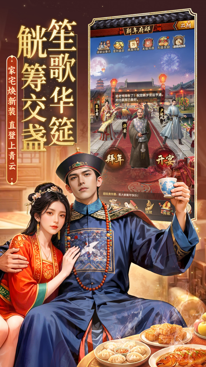 极品芝麻官oppo账号版本截图1