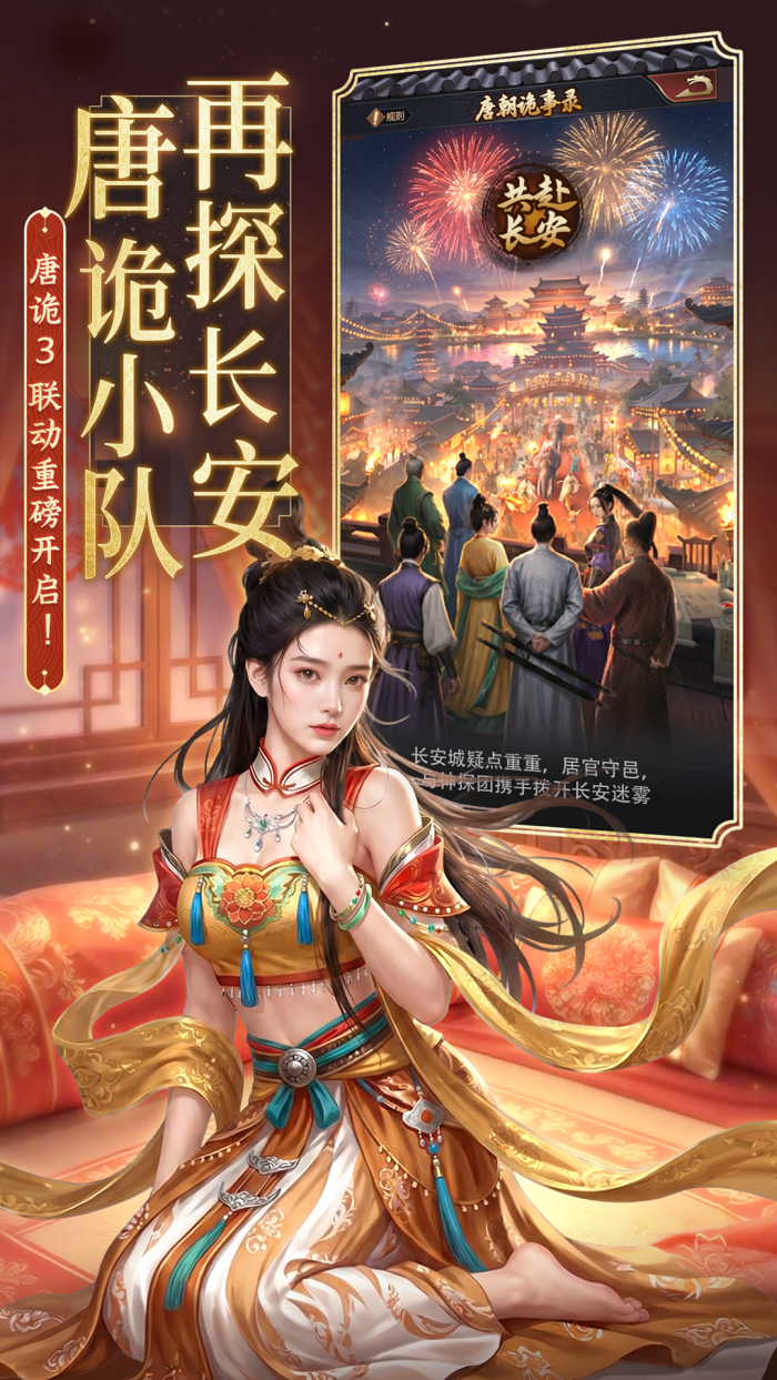 极品芝麻官oppo账号版本截图4