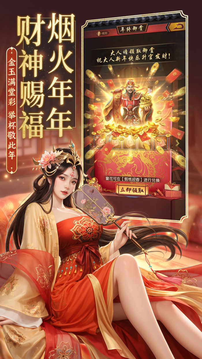 极品芝麻官oppo账号版本截图5