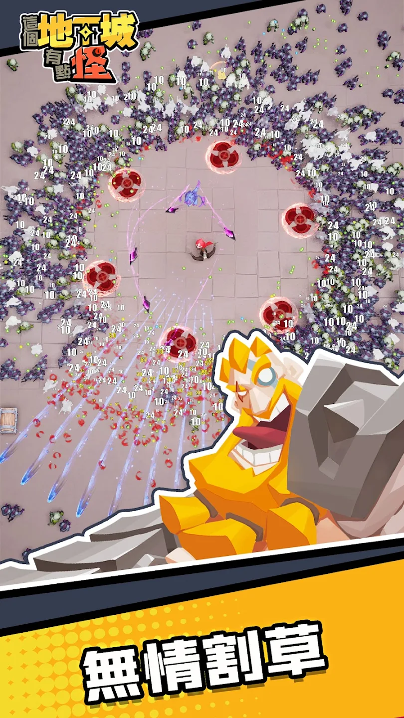 这个地下城有点怪生存者最新版截图1