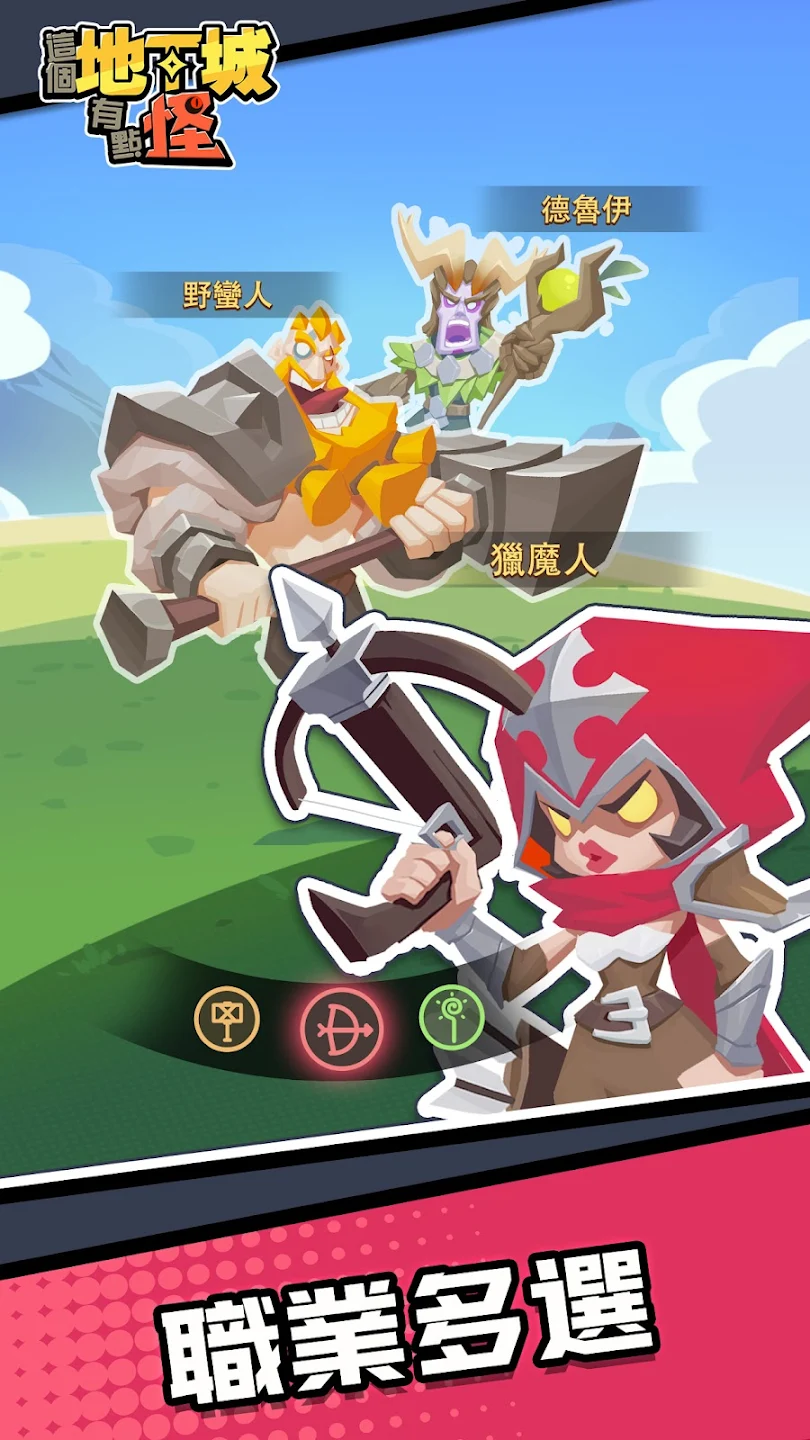 这个地下城有点怪生存者最新版截图5