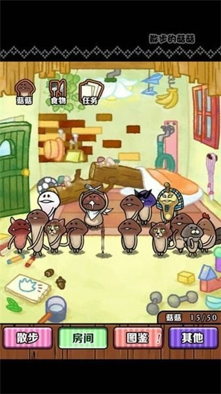 散步的菇菇汉化版下载截图1