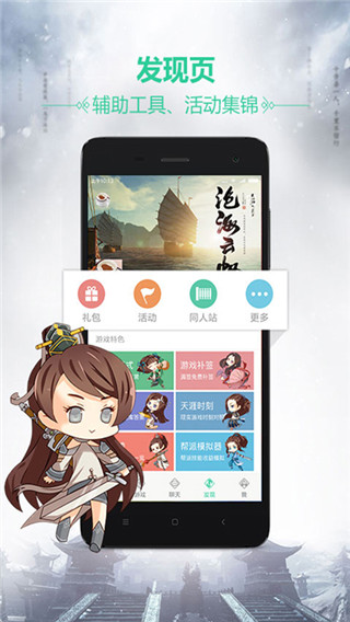 天刀助手app截图3