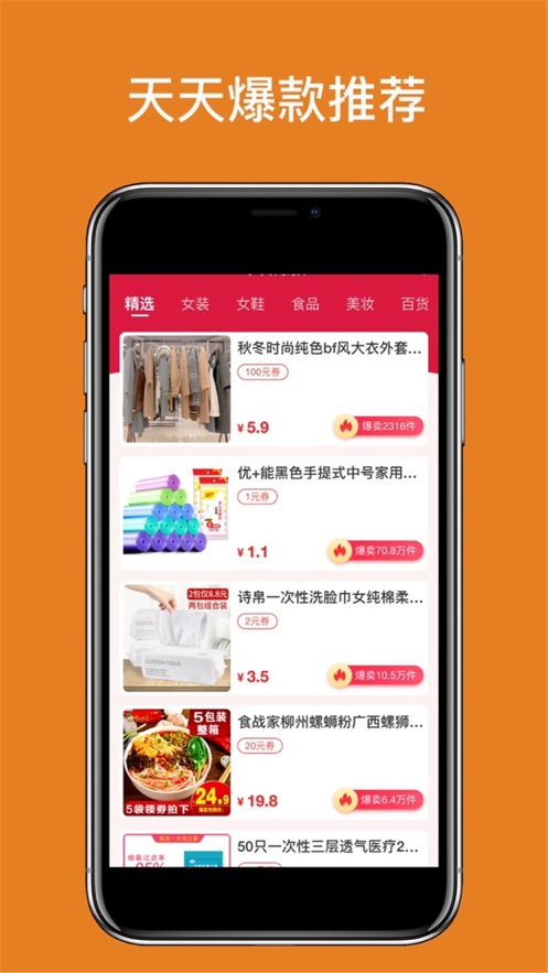 返点点app截图2