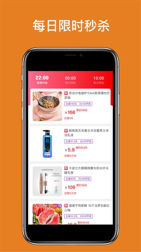 返点点app截图3