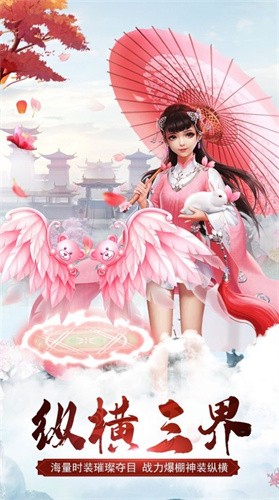 万世玄天道截图1