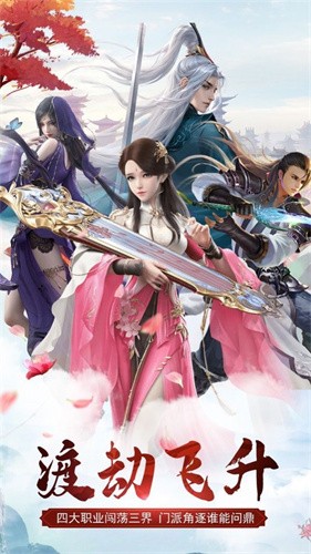 万世玄天道截图2