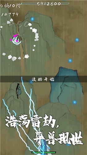 我想飞升成仙截图4