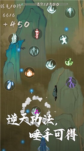 我想飞升成仙截图5