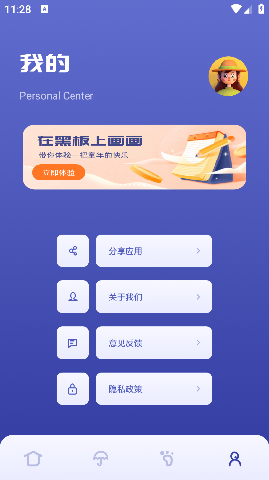 Med画图工具软件截图4