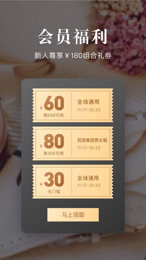 优购时尚商城app下载截图2